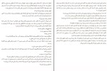 کتاب هشت قتل حرفه ای پیتر سوانسون دانلود PDF-1