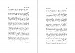 کتاب هفتاد سال عاشقانه محمد مختاری دانلود PDF-1