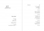 کتاب هفتاد سال عاشقانه محمد مختاری دانلود PDF-1