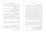 کتاب پیر مقدس کنراد فردیناند مایر دانلود PDF-1