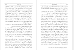 کتاب هفته ی مقدس لوئی آراگن دانلود PDF-1