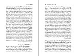 کتاب هفت صدا ریتا گیبرت دانلود PDF-1