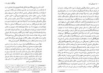 کتاب همبودگی آینده جورجو آگامبن دانلود PDF-1