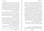 کتاب همبودگی آینده جورجو آگامبن دانلود PDF-1