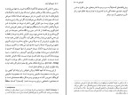 کتاب همبودگی آینده جورجو آگامبن دانلود PDF-1