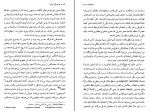 کتاب همبودگی آینده جورجو آگامبن دانلود PDF-1