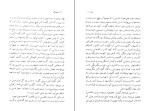 کتاب همزاد فیودور داستایوسکی دانلود PDF-1