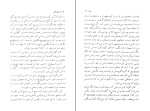 کتاب همزاد فیودور داستایوسکی دانلود PDF-1