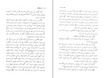 کتاب همزاد فیودور داستایوسکی دانلود PDF-1