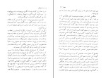کتاب همزاد فیودور داستایوسکی دانلود PDF-1