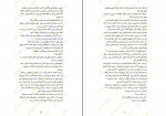 کتاب همسر دوست داشتنی من سامانتا داونینگ دانلود PDF-1