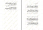 کتاب همسر دوست داشتنی من سامانتا داونینگ دانلود PDF-1