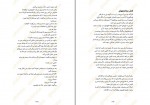 کتاب همسر دوست داشتنی من سامانتا داونینگ دانلود PDF-1