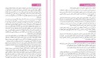 کتاب همسر من عفت السادات مرقاتی دانلود PDF-1