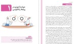 کتاب همسر من عفت السادات مرقاتی دانلود PDF-1