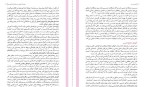کتاب همسر من عفت السادات مرقاتی دانلود PDF-1