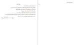 کتاب همه چیز همه چیز نیکولا یون دانلودPDF-1