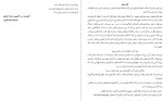 کتاب همه چیز همه چیز نیکولا یون دانلودPDF-1