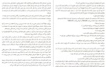 کتاب همه چیز همه چیز نیکولا یون دانلودPDF-1