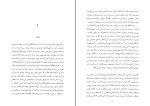 کتاب هم نام جامپا لیری دانلود PDF-1