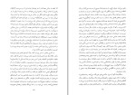 کتاب هم نام جامپا لیری دانلود PDF-1