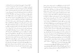 کتاب هم نام جامپا لیری دانلود PDF-1