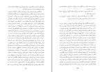 کتاب هم نام جامپا لیری دانلود PDF-1