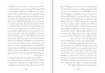 کتاب هم نام جامپا لیری دانلود PDF-1