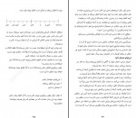 کتاب هنر تلخ نکردن زندگی رافائل سانتاندرو دانلود PDF-1