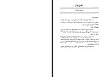 کتاب هنر جنگ سون تزو دانلود PDF-1