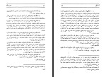 کتاب هنر جنگ سون تزو دانلود PDF-1