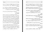 کتاب هنر جنگ سون تزو دانلود PDF-1