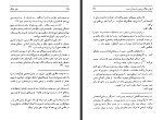 کتاب هنر جنگ سون تزو دانلود PDF-1