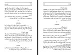 کتاب هنر جنگ سون تزو دانلود PDF-1