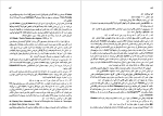 کتاب هنر مقدس تیتوس بورکهارت دانلود PDF-1