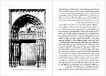 کتاب هنر مقدس تیتوس بورکهارت دانلود PDF-1
