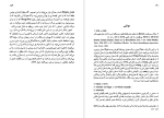 کتاب هنر مقدس تیتوس بورکهارت دانلود PDF-1