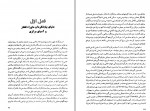 کتاب هنر های باستانی آسیای مرکزی تا دوره اسلامی رقیه بهزادی دانلود PDF-1