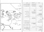 کتاب هنر های باستانی آسیای مرکزی تا دوره اسلامی رقیه بهزادی دانلود PDF-1