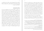 کتاب هولوکاست الکساندر براکل دانلود PDF-1