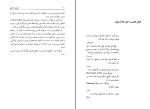 کتاب هویت انسانی ادگار مورن دانلود PDF-1