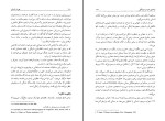 کتاب هویت انسانی ادگار مورن دانلود PDF-1