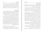 کتاب هویت انسانی ادگار مورن دانلود PDF-1