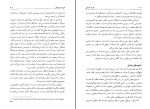 کتاب هویت انسانی ادگار مورن دانلود PDF-1