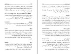 کتاب هویت انسانی ادگار مورن دانلود PDF-1