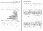 کتاب هویت ملی در ترانه های اقوام ایرانی بهمن کاظمی دانلود PDF-1