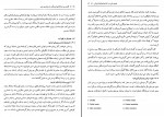 کتاب هویت ملی در ترانه های اقوام ایرانی بهمن کاظمی دانلود PDF-1