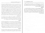 کتاب هویت ملی در ترانه های اقوام ایرانی بهمن کاظمی دانلود PDF-1