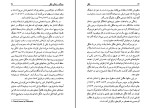 کتاب هگل پیتر سینگر دانلود PDF-1