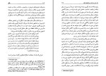 کتاب هگل پیتر سینگر دانلود PDF-1